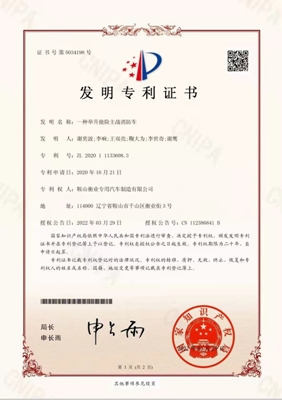 “科技創(chuàng  )新結碩果，企業(yè)發(fā)展靠專(zhuān)利”